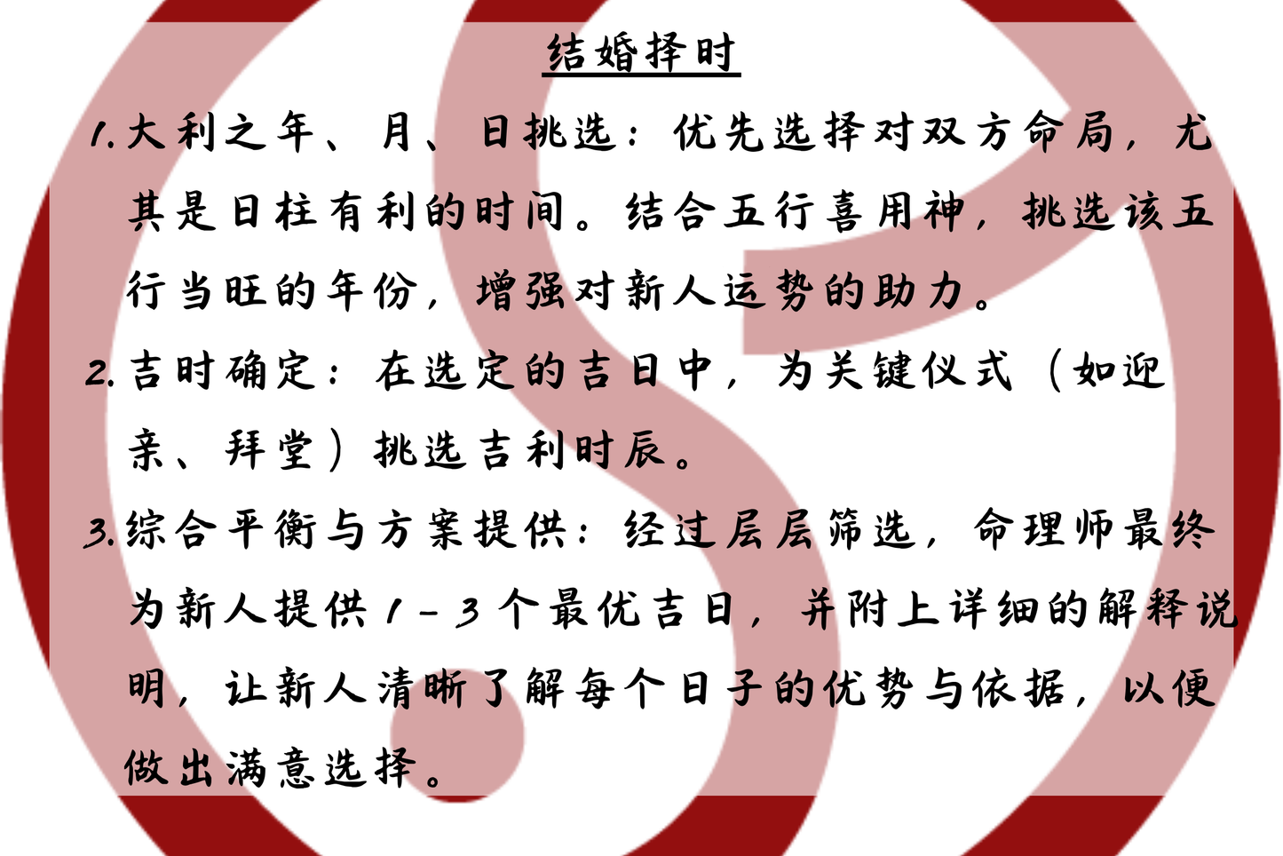 General Relationship Consultation