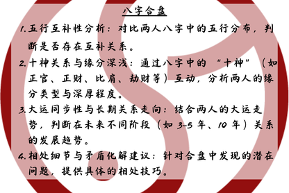 General Relationship Consultation